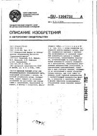Завантаження...
