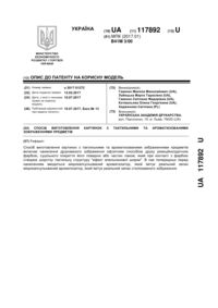 Завантаження...