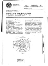 Завантаження...