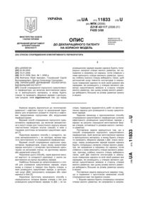 Завантаження...