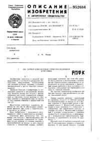 Завантаження...