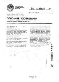 Завантаження...