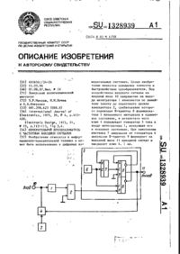 Завантаження...