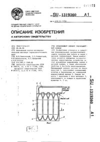 Завантаження...