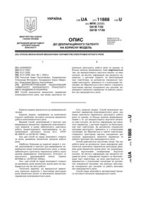 Завантаження...