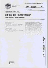 Завантаження...