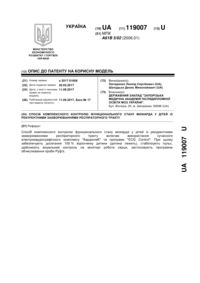 Завантаження...