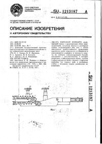 Завантаження...
