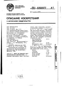 Завантаження...