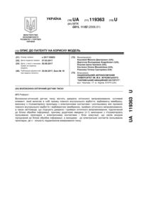 Завантаження...