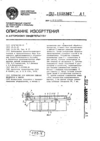 Завантаження...
