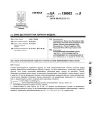 Завантаження...