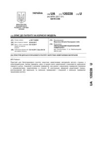 Завантаження...