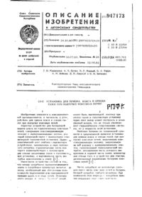 Завантаження...