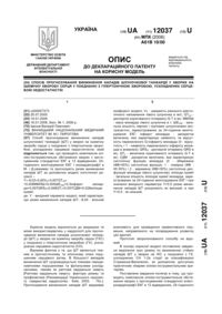 Завантаження...