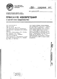 Завантаження...