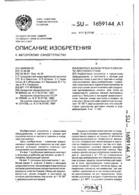 Завантаження...