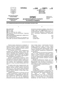 Завантаження...