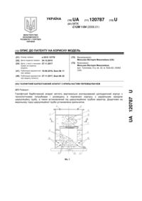 Завантаження...