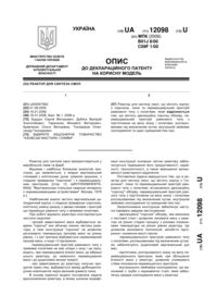 Завантаження...