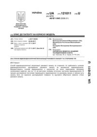 Завантаження...