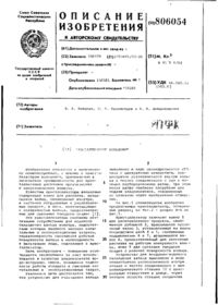 Завантаження...