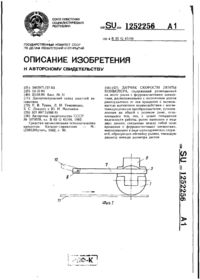 Завантаження...