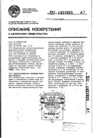 Завантаження...
