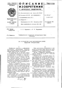 Завантаження...