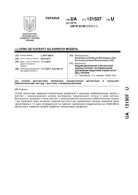 Завантаження...