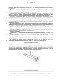 Завантаження...
