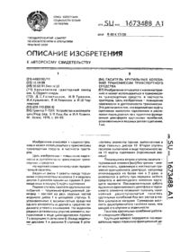 Завантаження...