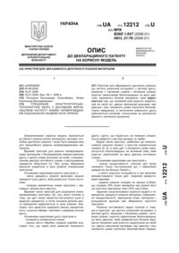 Завантаження...