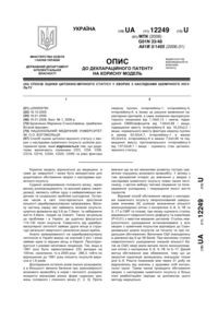 Завантаження...