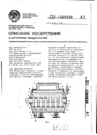 Завантаження...