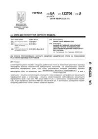 Завантаження...