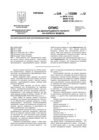 Завантаження...
