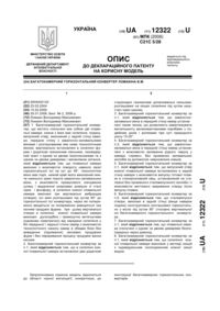Завантаження...