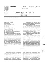 Завантаження...