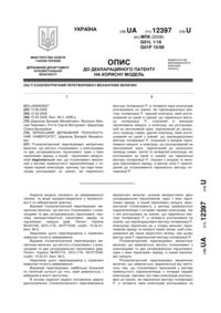 Завантаження...