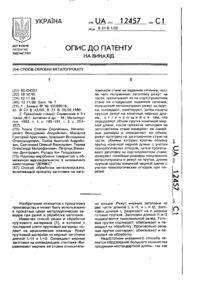 Завантаження...
