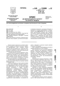 Завантаження...