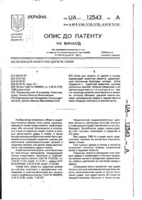 Завантаження...