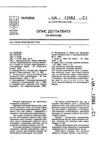 Завантаження...