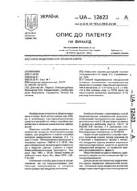 Завантаження...