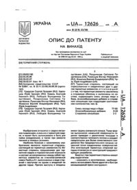 Завантаження...
