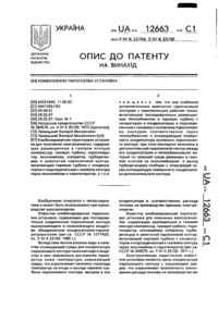 Завантаження...