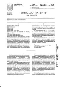 Завантаження...