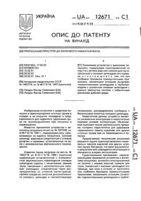Завантаження...