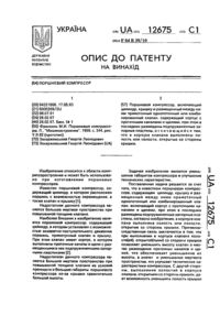 Завантаження...